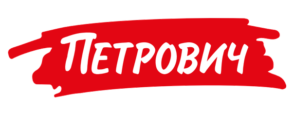 ПЕТРОВИЧ