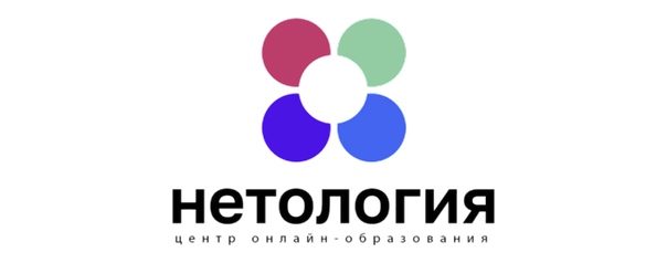 Нетология