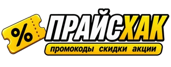 ПРАЙСХАК.РФ — ломаем цены
